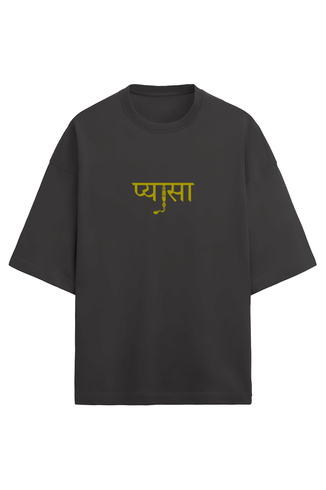 Oversized Terry Tshirt Jaun elia *Zindagi kis tarah