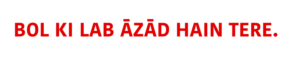 Bol ke lab azad hai tere | Unisex Standard Crew T-Shirt