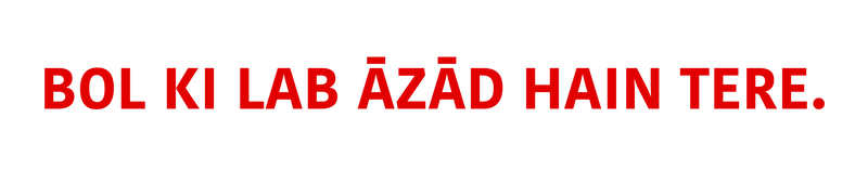 Bol ke lab azad hai tere.