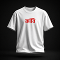 Kranti