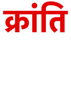 Kranti