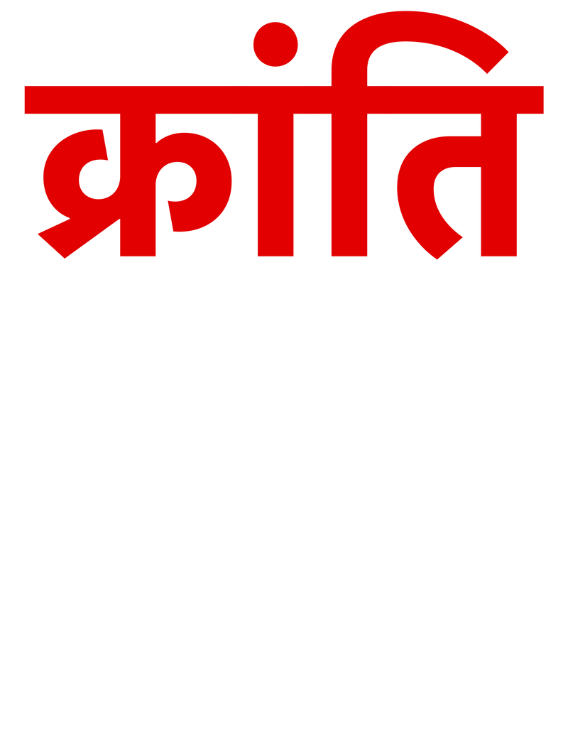 Kranti